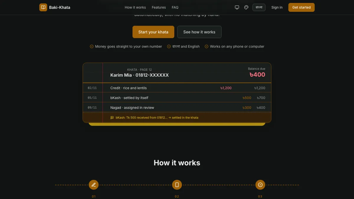 Baki-Khata ledger page with a running balance and the bKash SMS that settled it