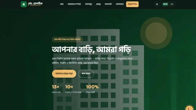 H. Properties website home page in Bangla