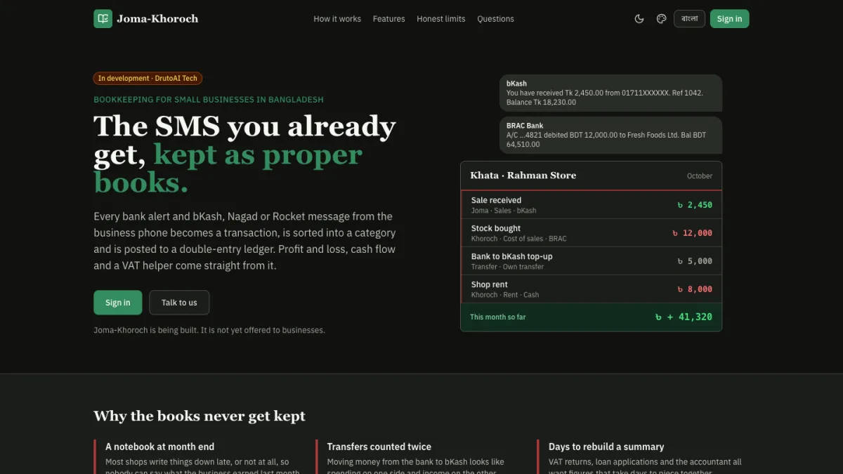 Joma-Khoroch home page: the SMS you already get, kept as proper books, with a sample month's khata