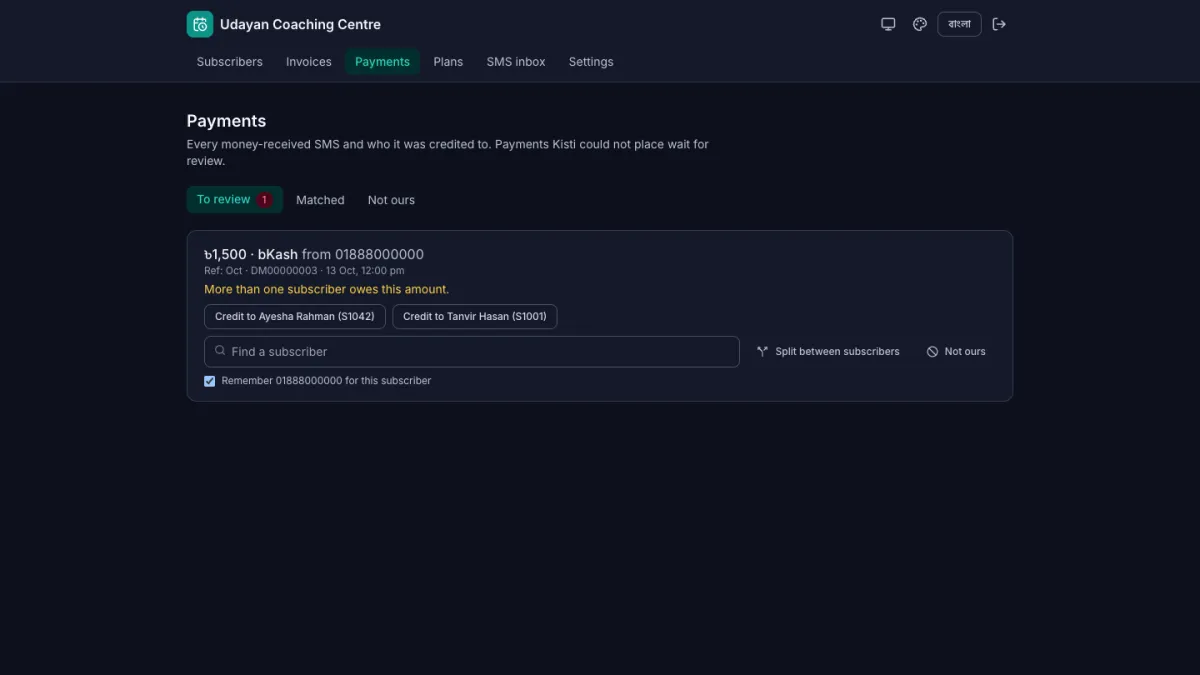 Kisti payments waiting for review with suggested subscribers